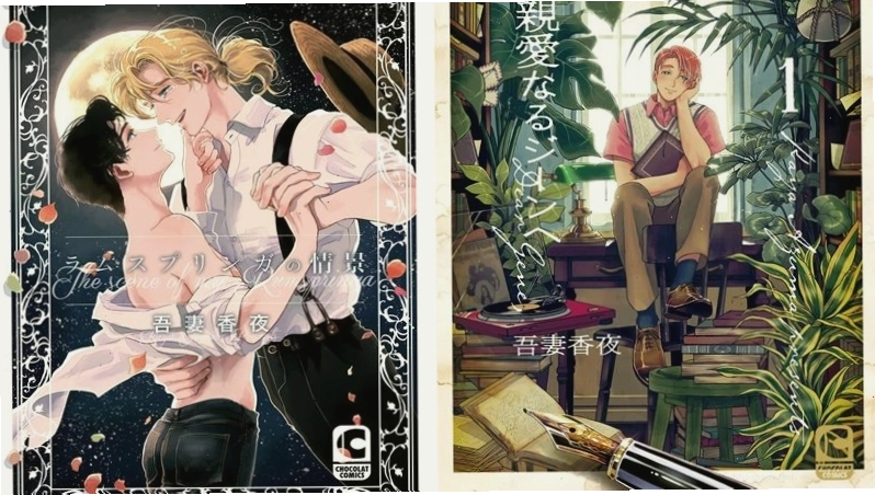 Bìa truyện Anata to Taberu Shiawase wo: Maki to Hanazawa